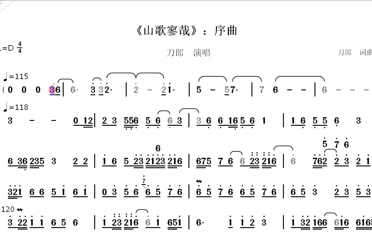 [图]【完整版】序曲--刀郎《山歌寥哉》--动态简谱