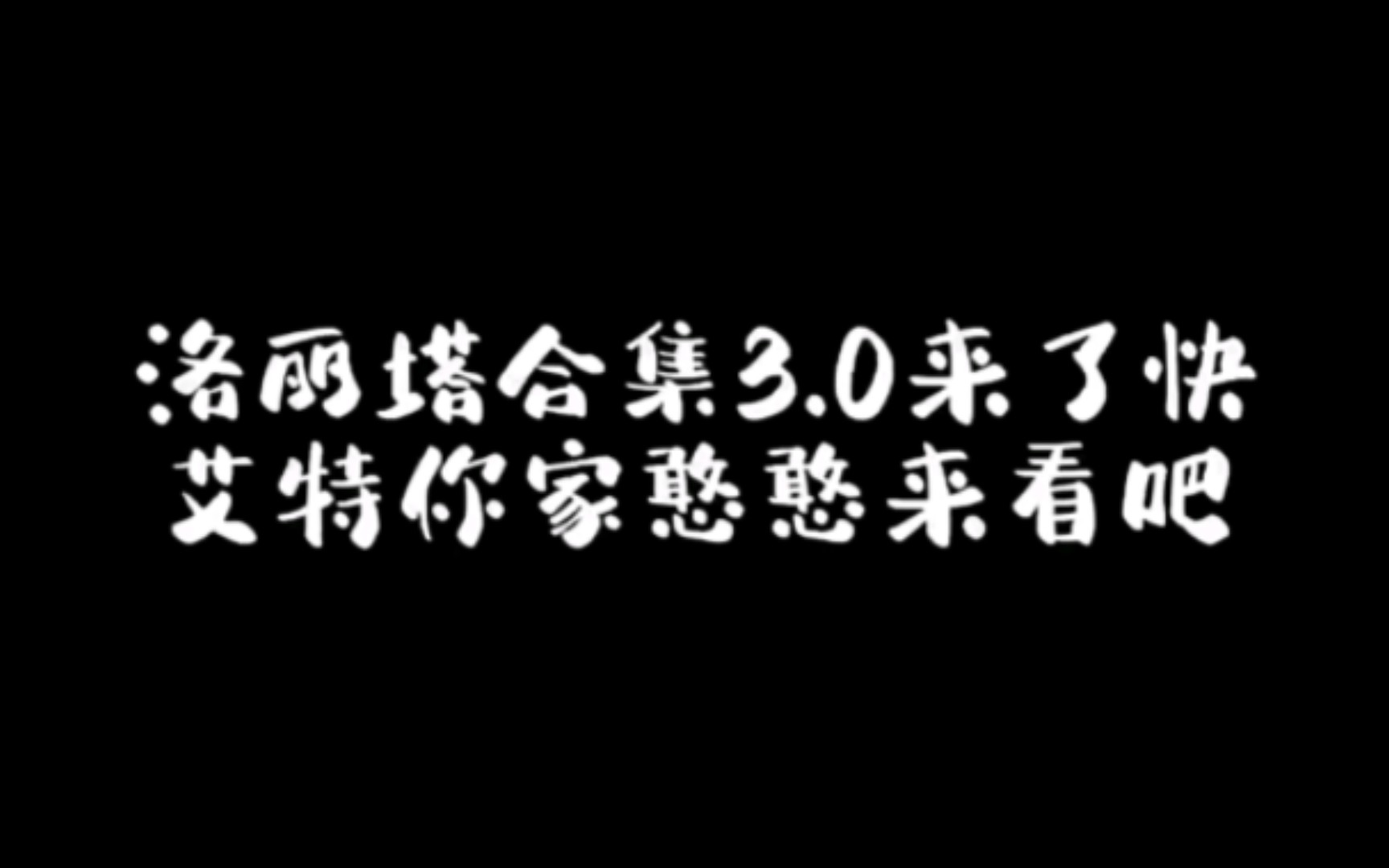 洛丽塔合集来了哔哩哔哩bilibili