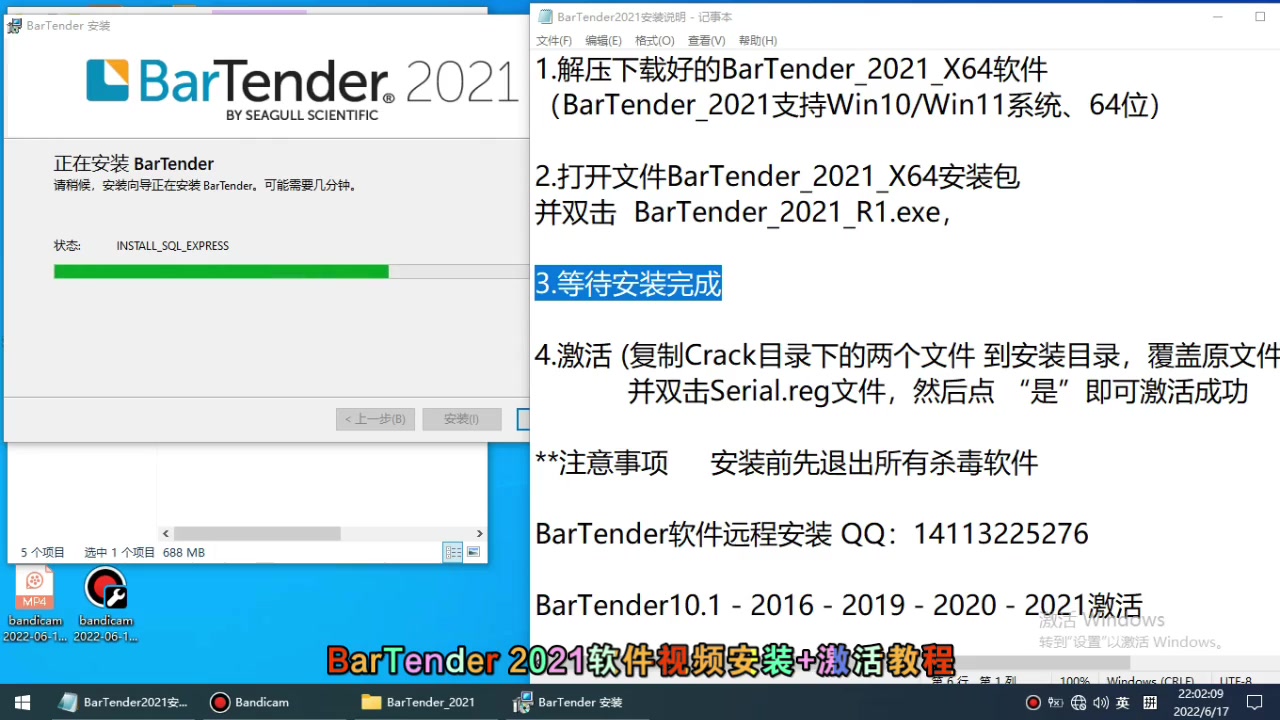 [图]BarTender2021软件视频安装+激活教程，BarTender 软件支持所有标签打印机