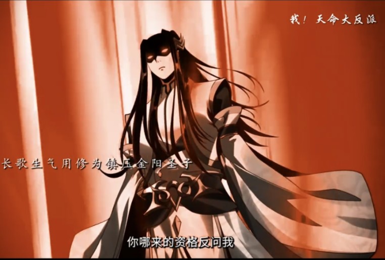 顾长歌一怒之下当场叫冥老灭了迦楼圣地
