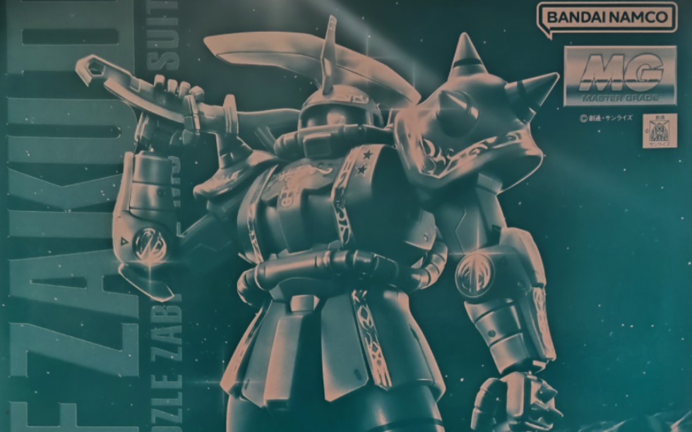 mg多兹鲁专用扎古