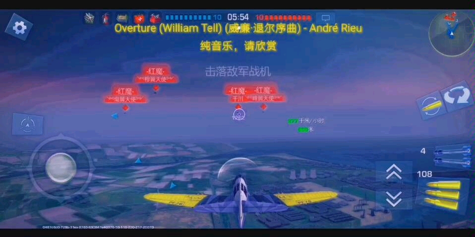 [图]和传说中本游戏最大的中队的六场空战合集《浴血长空》