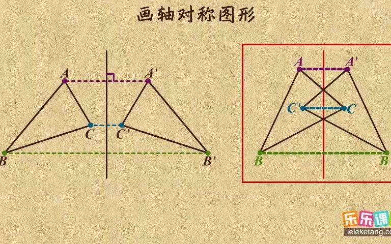 [图]北京版八8年级初二上册数学--画轴对称图形