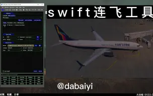 Tải video: 想要连飞？XP,P3D,MFS2020？教你怎么使用SWIFT和其他飞行员们一起在线飞行