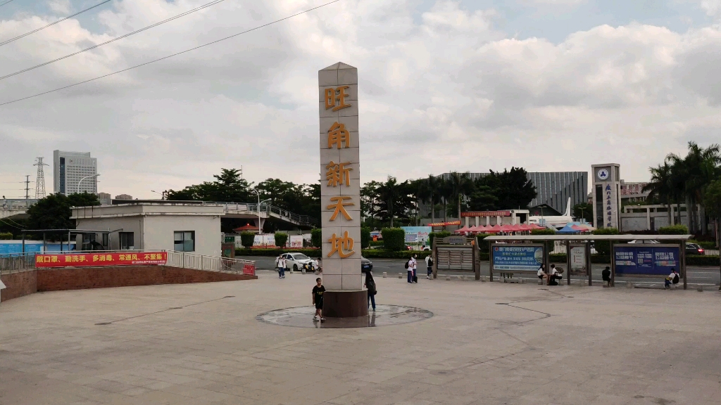 厦门北站旺角大学城