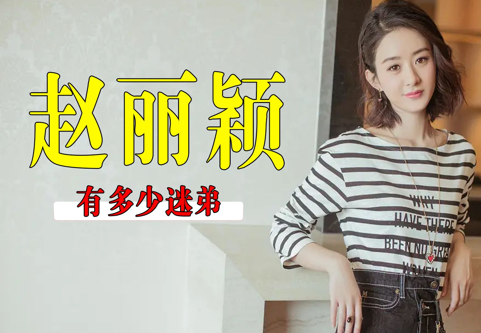 男明星有多迷赵丽颖,汪苏泷为她录制节目,徐海乔被老妈催着表白