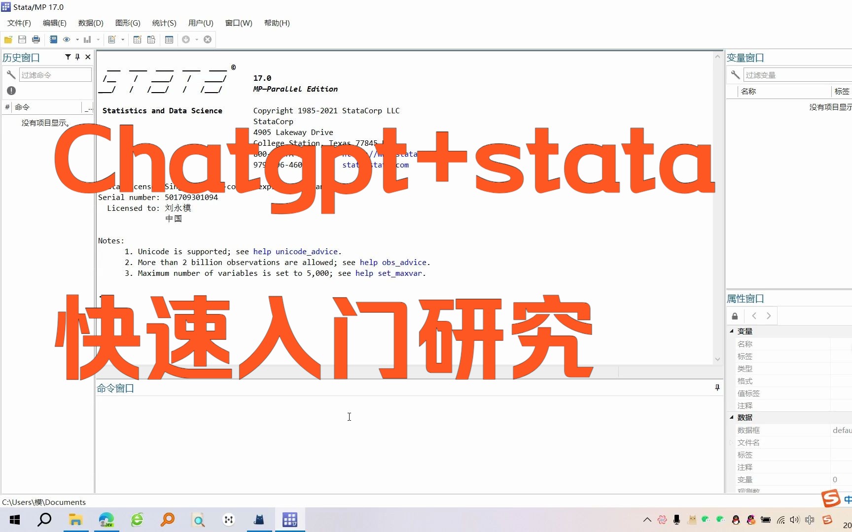 如何让ChatGPT帮助学术小白快速入门Stata软件哔哩哔哩bilibili