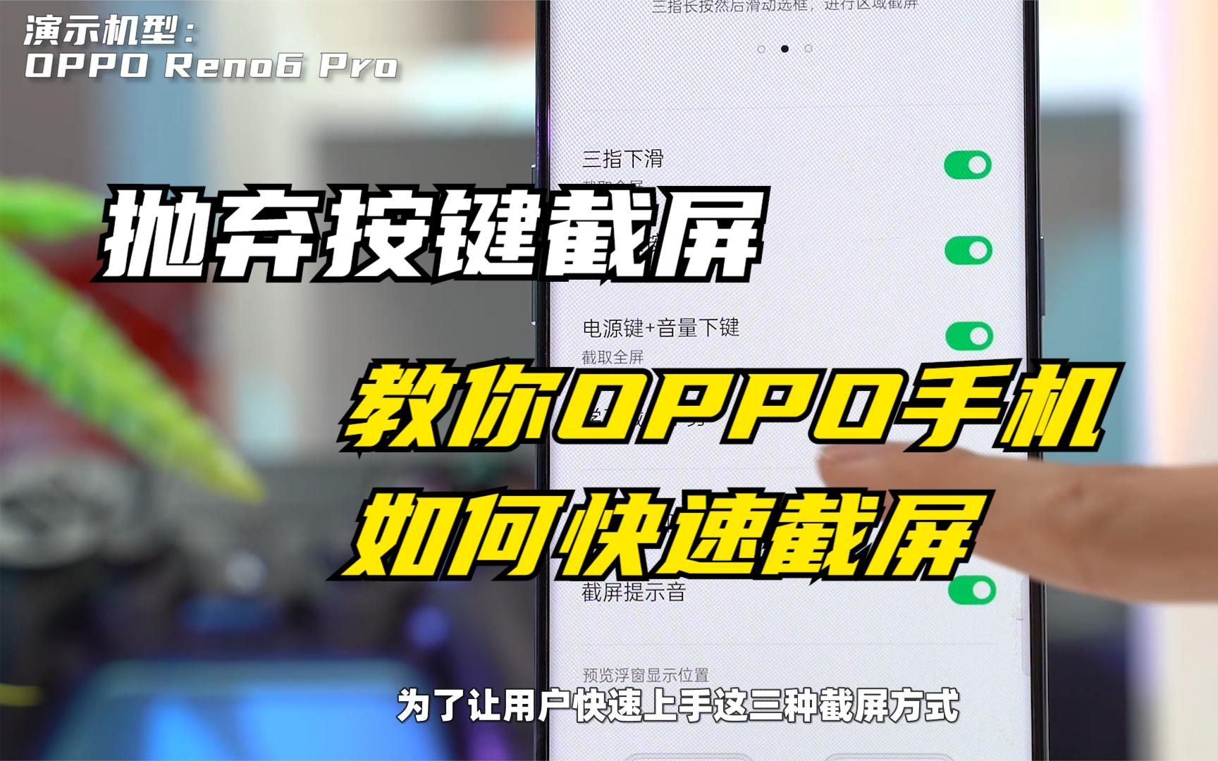 按键截屏如果像Home键一样消失,我们还能怎么截屏?哔哩哔哩bilibili