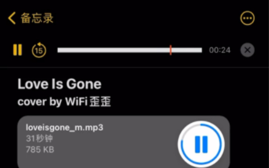 [图]【WiFi歪歪翻唱】Love is gone