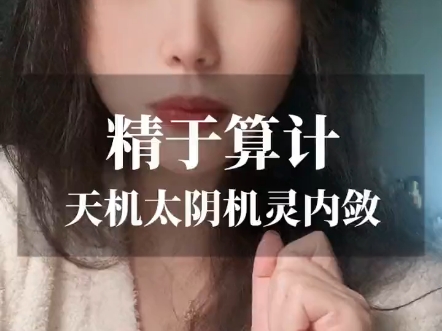 精于算计哔哩哔哩bilibili