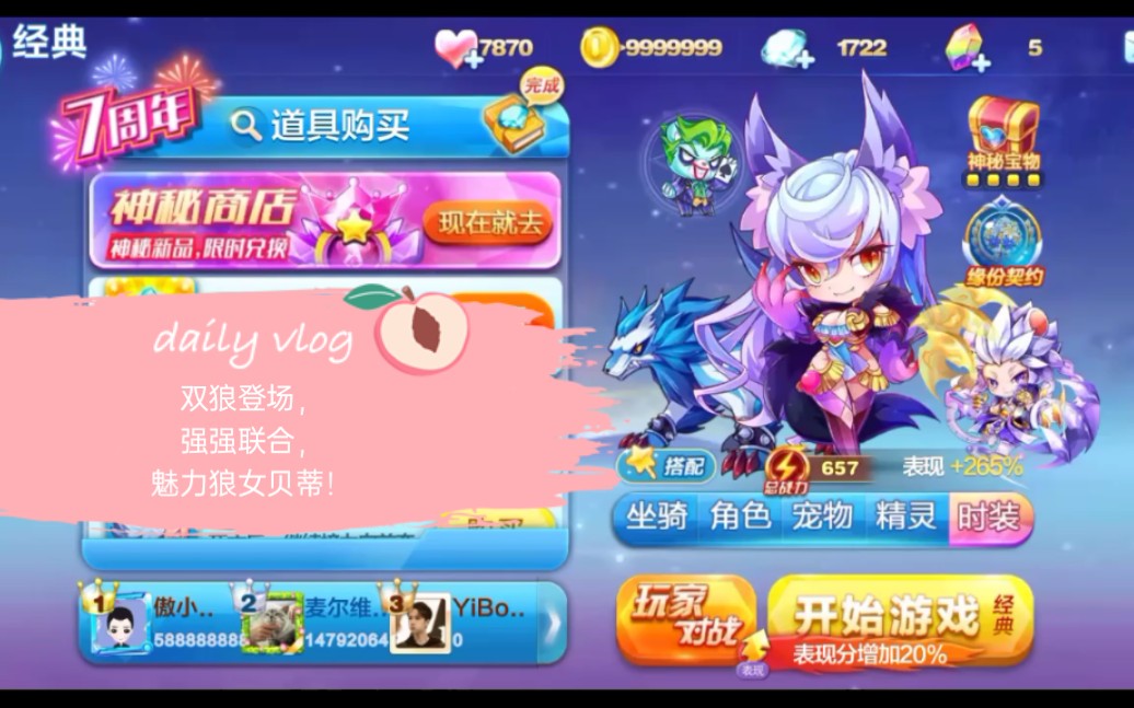 天天酷跑*老玩家回忆系列之11*狼女贝蒂