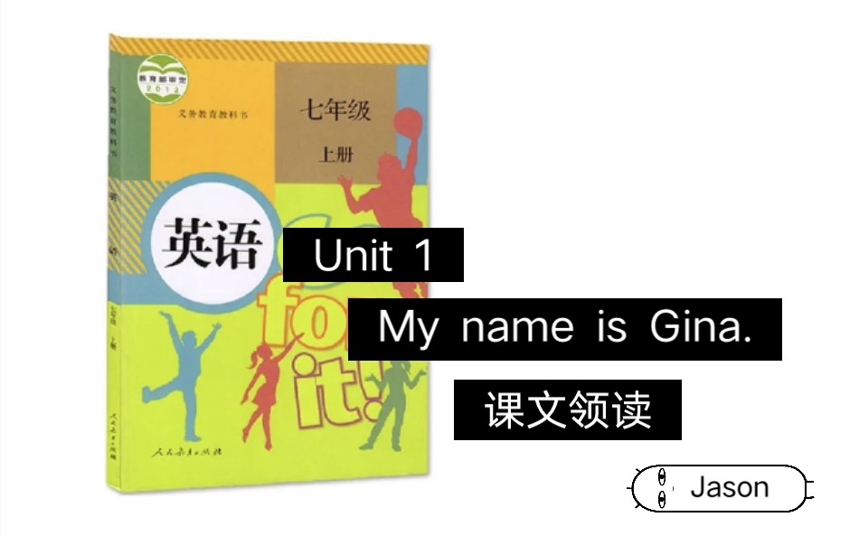 人教版英语Go for it七年级上册Unit 1 My name is Gina.课文领读哔哩哔哩bilibili