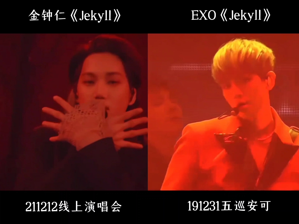 【金钟仁/EXO】单人团体结合版《JEKYLl》哔哩哔哩bilibili