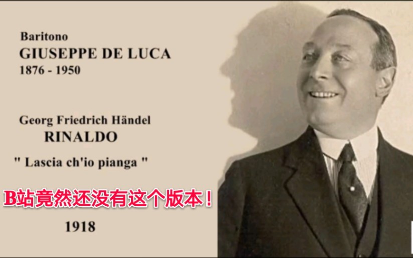 [图]【不一样的经典】Giuseppe De Luca演唱亨德尔Rinaldo中著名选段Lascia chio pianga让我痛哭吧 不是你熟悉的那种声音