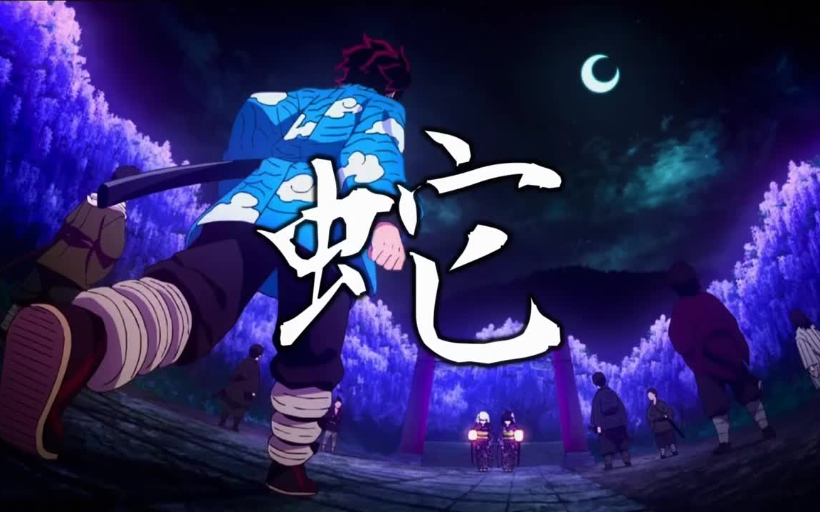 鬼灭之刃全呼吸流派详解