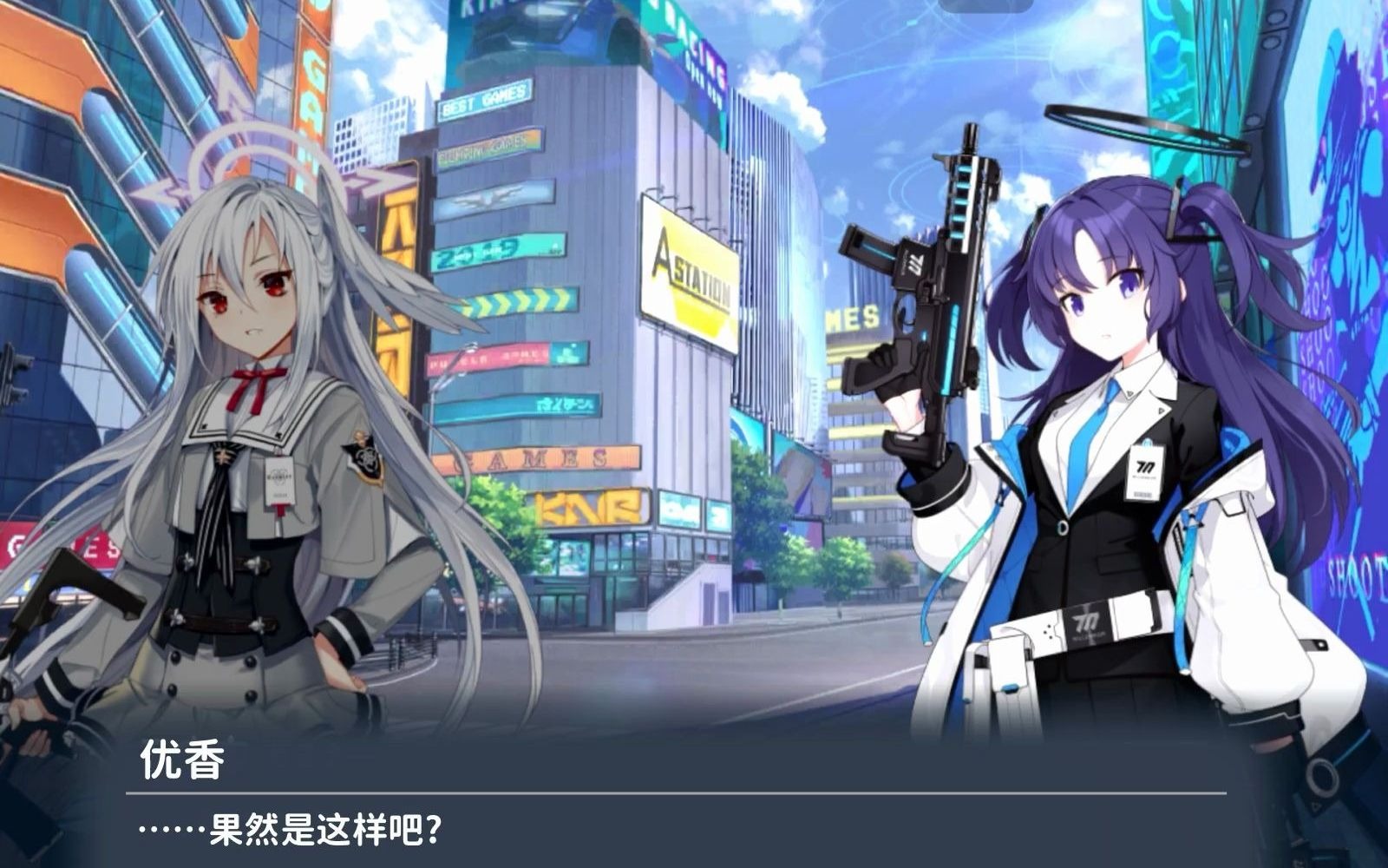 碧蓝档案序章2剧情特效中字熟肉