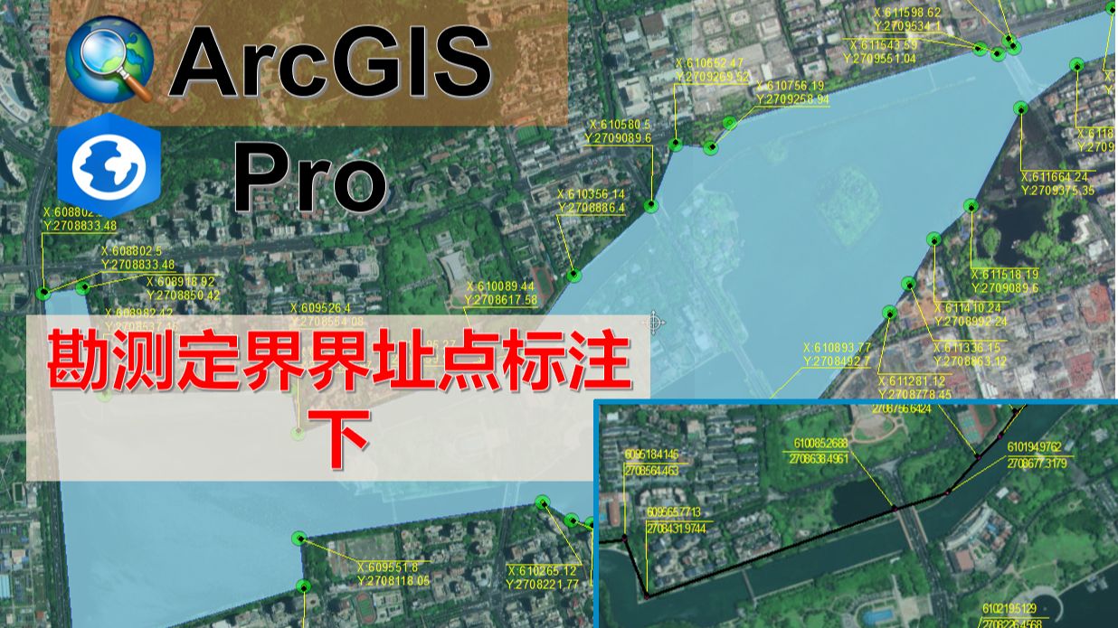 ArcGIS Pro与ArcGIS勘测定界界址点标注(下4种方法)哔哩哔哩bilibili