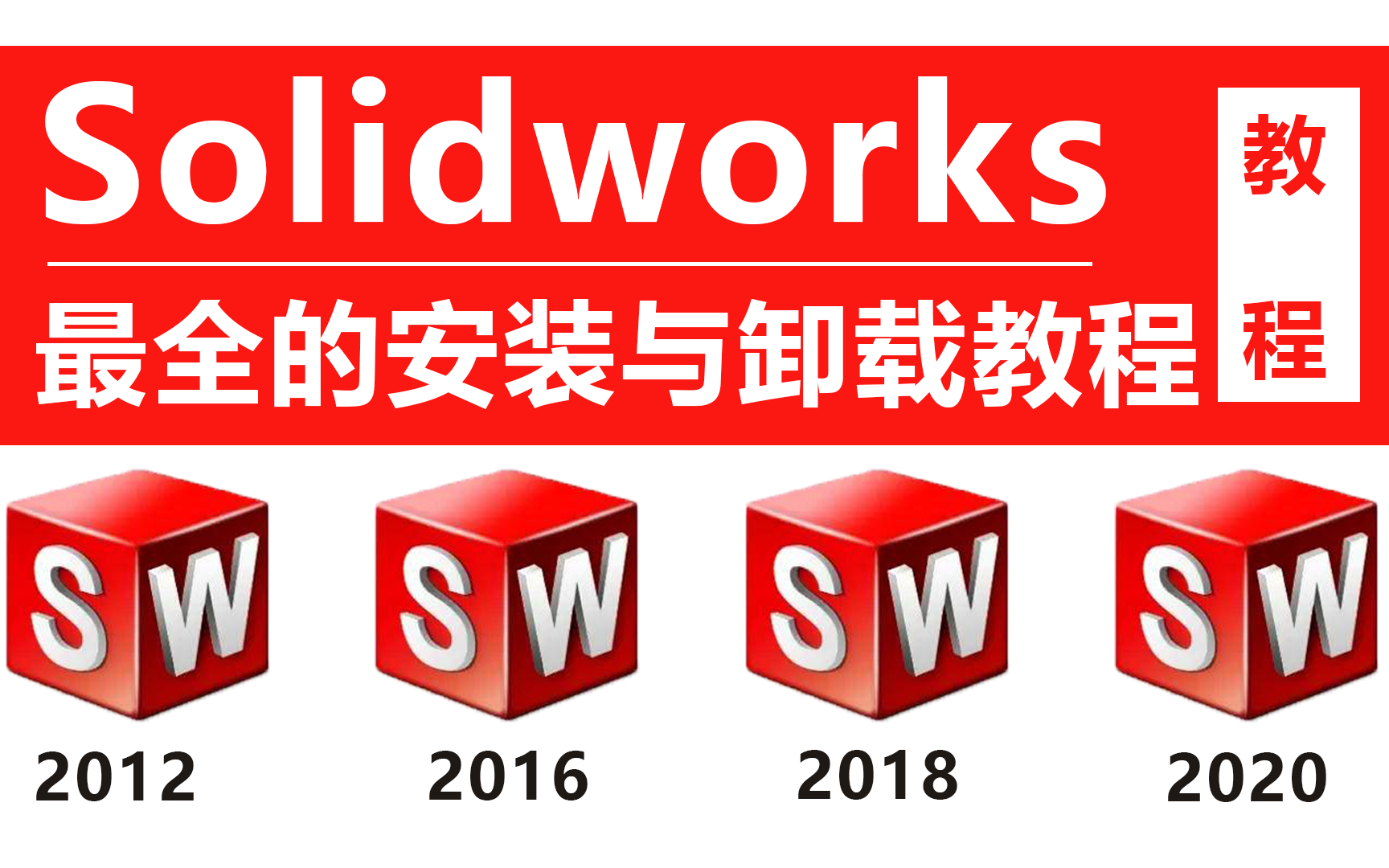 solidworks2018图标图片