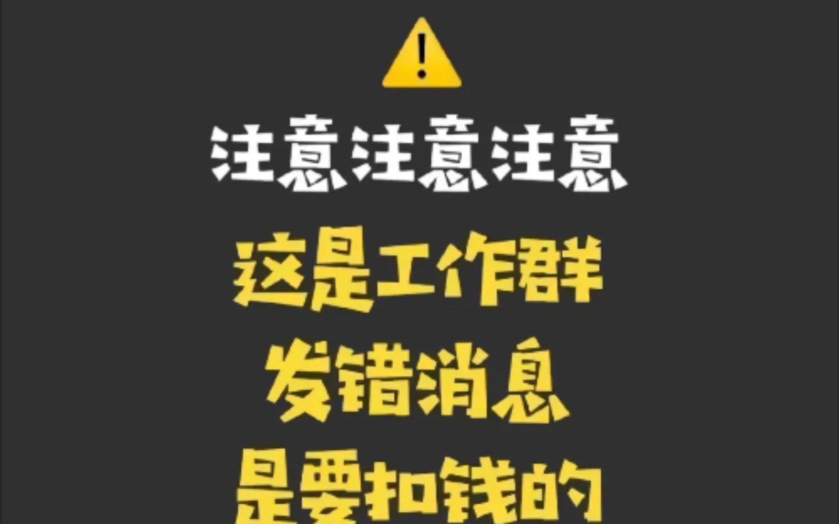 工作群专用壁纸(一)