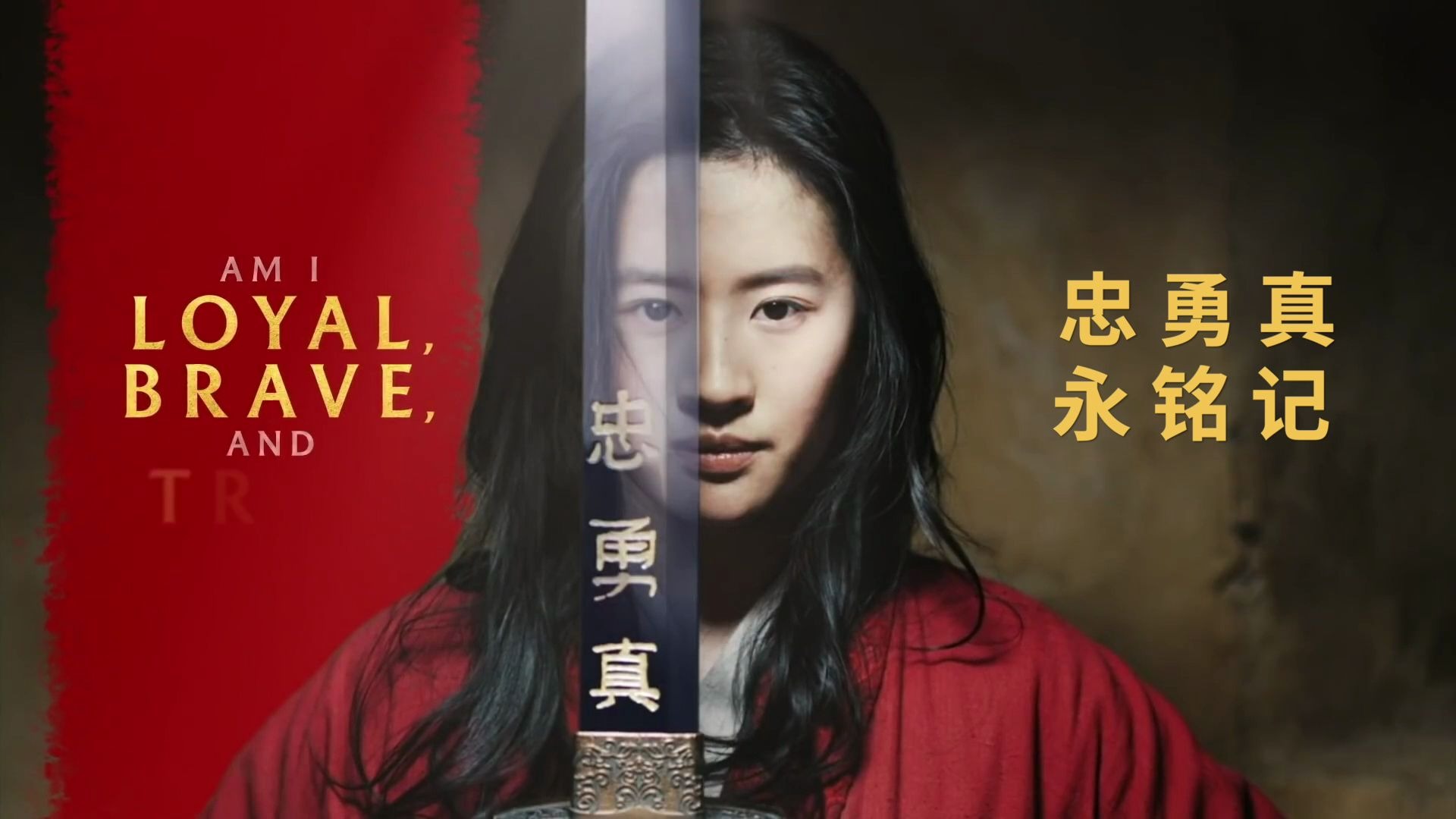 [图]忠勇真 (cover) 胡维纳 中文版 (非官方) Loyal Brave True (cover) HU Weina Chinese (unofficial)