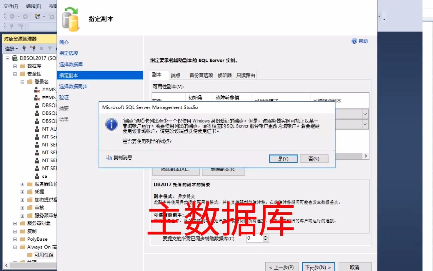 [图]MS SQL Server 2017 Always On 搭建