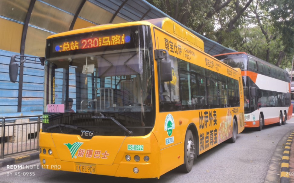 591)广州公交230路南车ev13全程pov(纸厂横马路总站→华工大总站)245