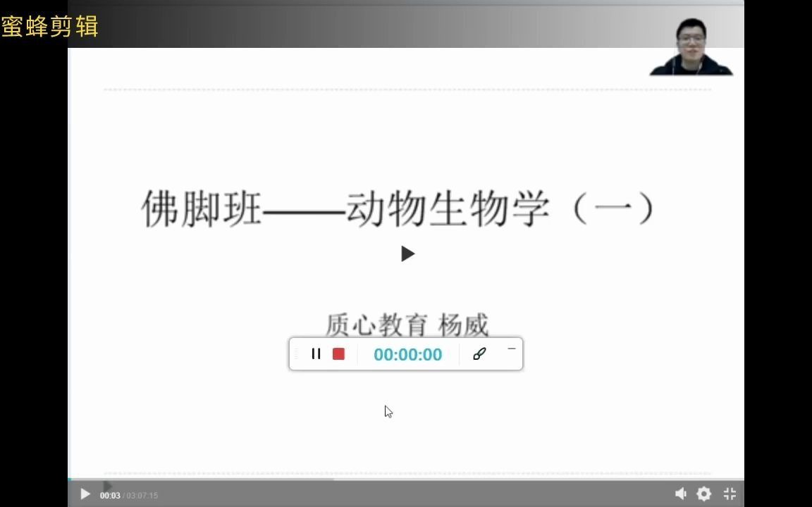 动物学佛脚班1哔哩哔哩bilibili