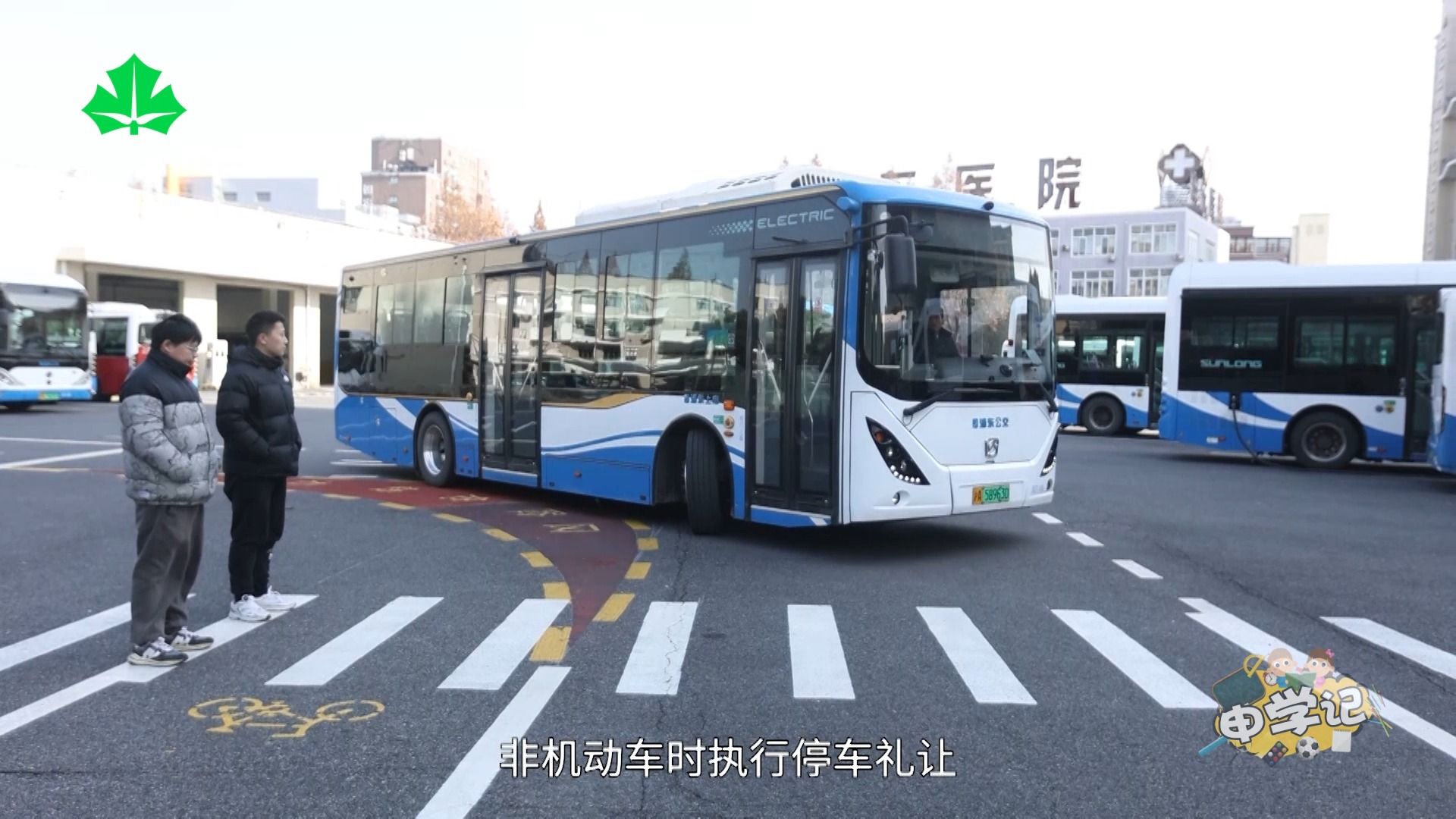上海教育电视台《申学记》申城聚焦:文明交通,安全出行"右转必停"操作