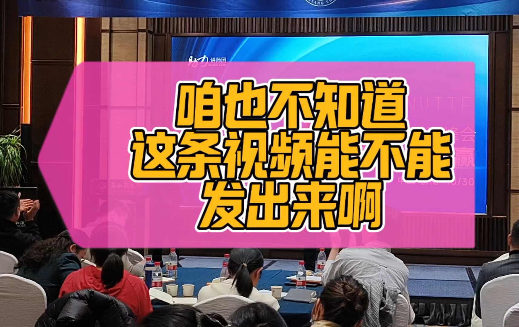 你敢看吗?这是我能看的吗?#企业培训#培训师#讲师经纪#助力讲师团#梁栋#逻辑思维哔哩哔哩bilibili