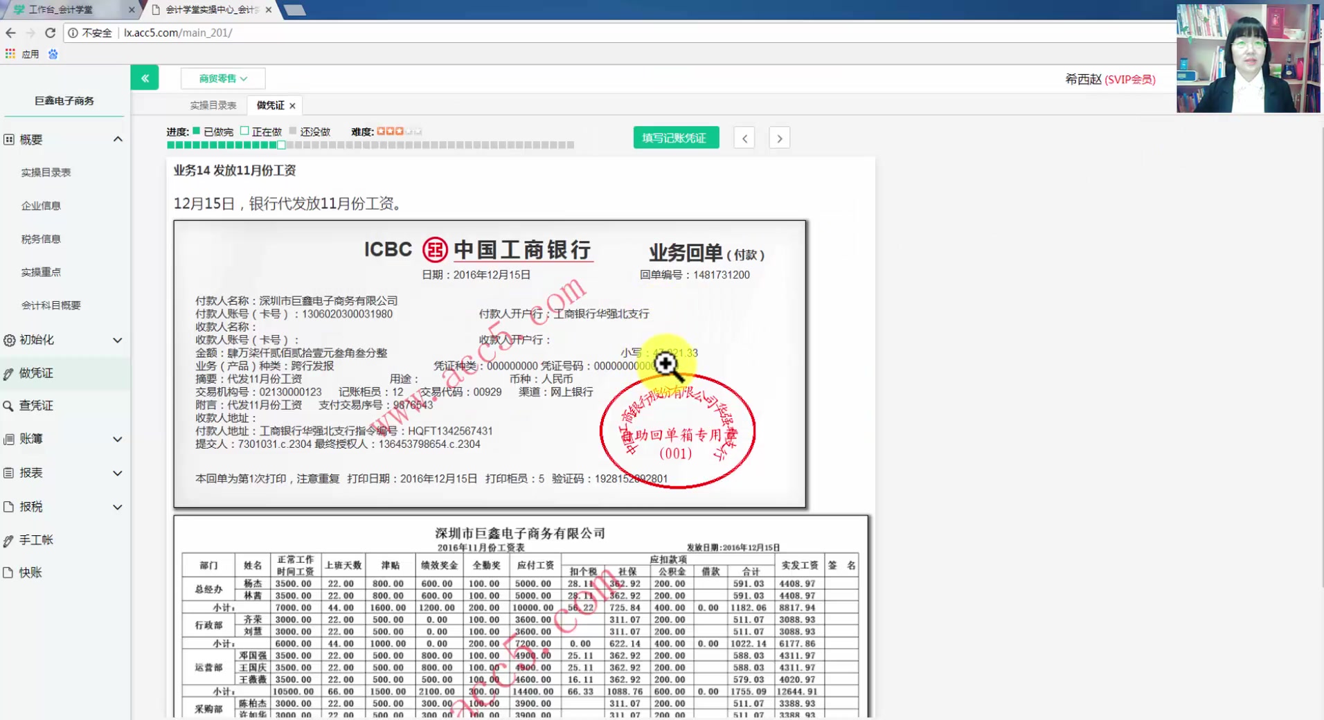 电商会计工作流程互联网电商会计实操培训互联网电商会计培训一般多少钱哔哩哔哩bilibili