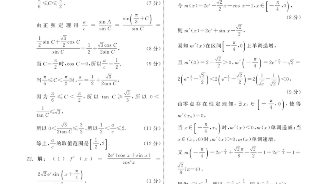 衡中同卷2024届高三上学期年级三调考试 吉林省长春市2024届高三上