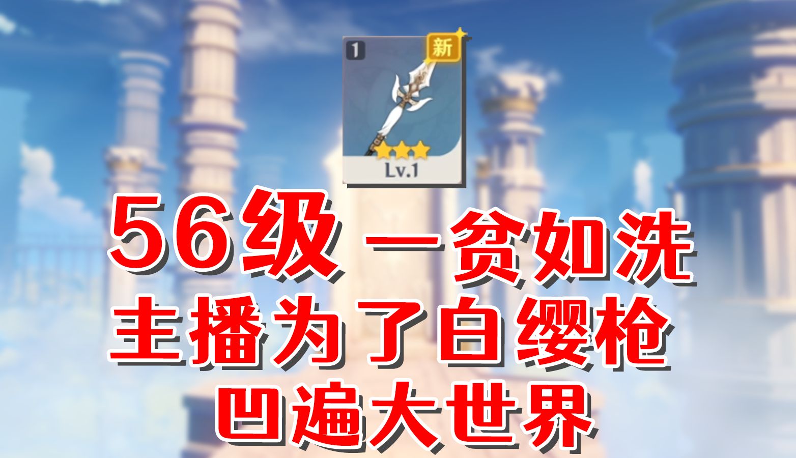 当马斯克礁原住民为白缨枪不得不凹大世界-莉法sama-莉法sama-哔哩哔哩视频