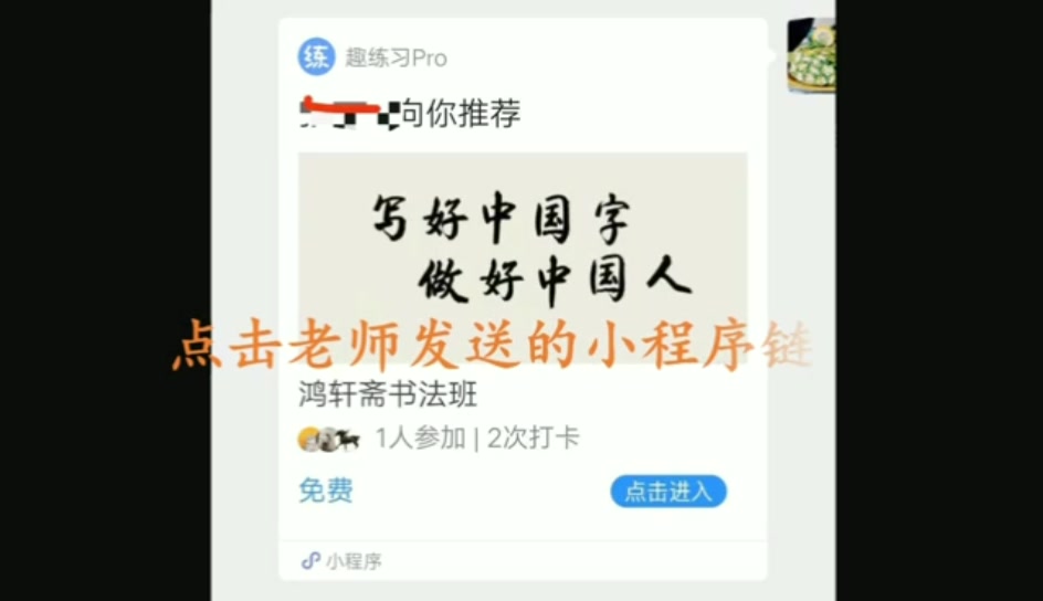 趣练习使用说明哔哩哔哩bilibili