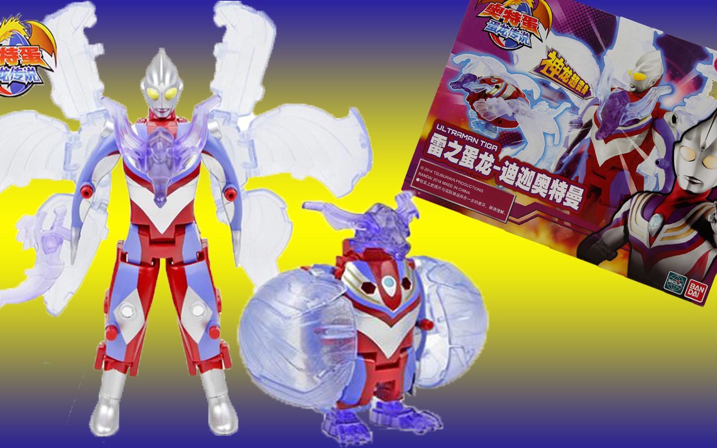 奥特蛋之蛋龙传说!