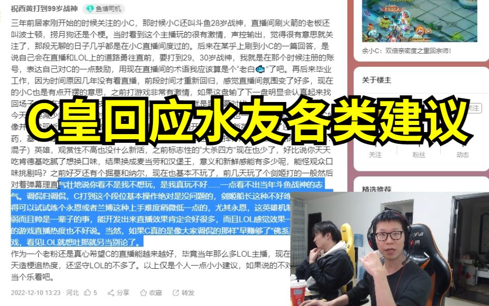 C皇:我已经老了 反应跟不上了 玩的也越来越菜了英雄联盟