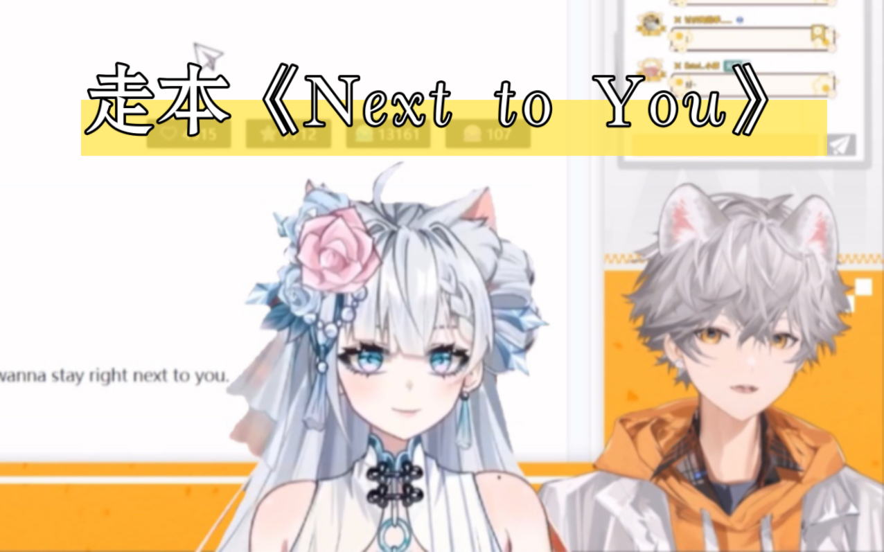 【夏延Sean / 花惑千枝|走本】《Next to You》-秋蓝_-秋蓝_-哔哩哔哩视频