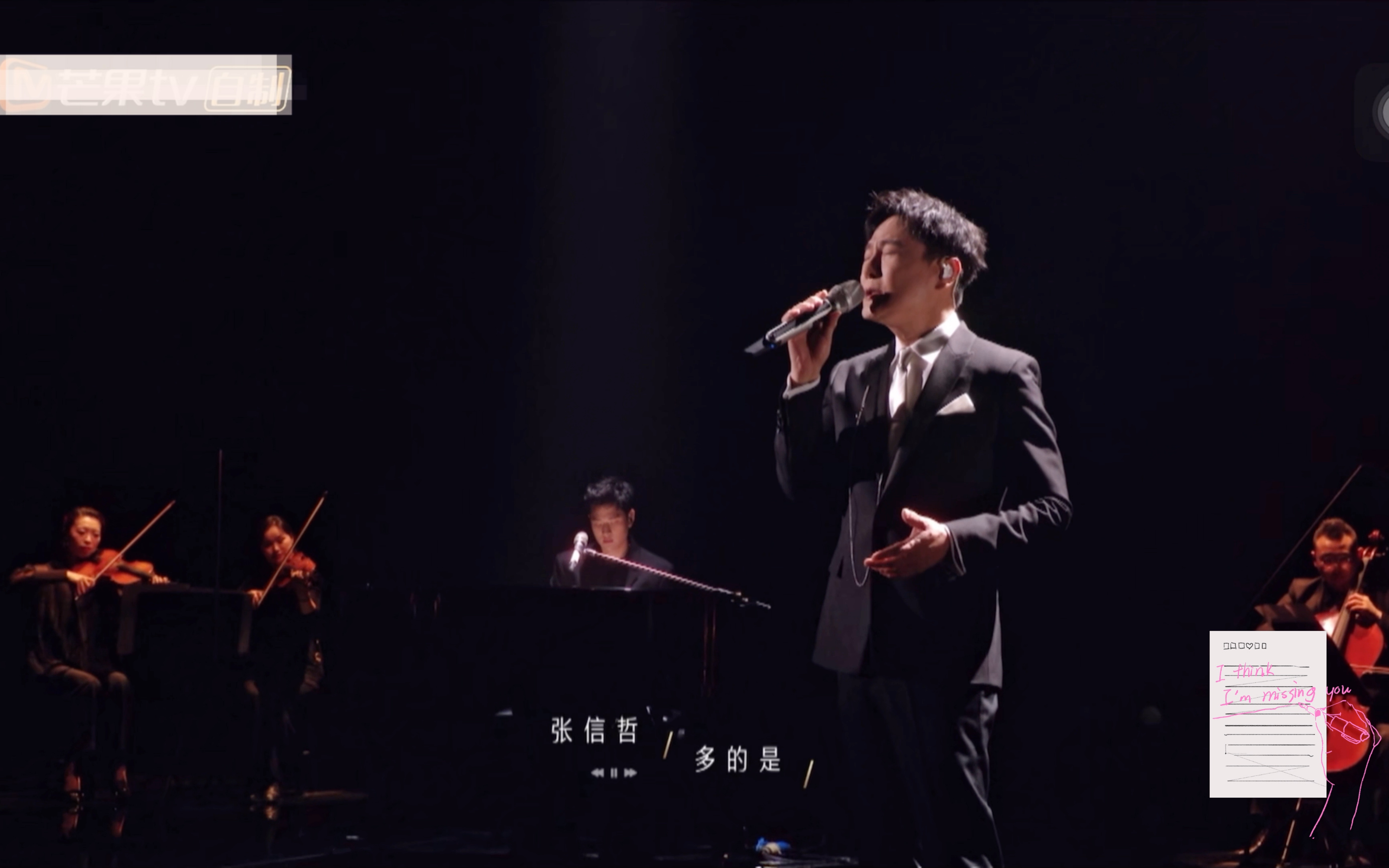 【张信哲】西服 哲子的最佳拍档