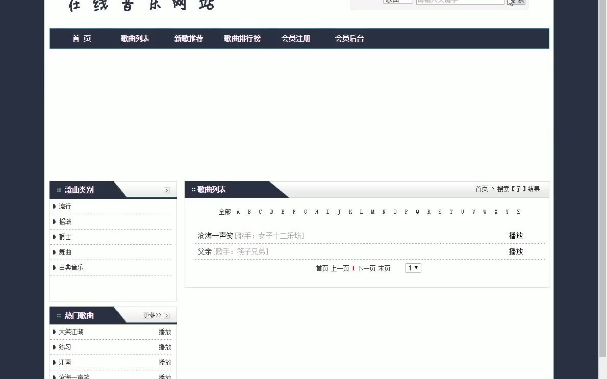 0956 ASP.NET 基于ASP.Net的在线音乐网站设计与实现(毕业设计 )哔哩哔哩bilibili