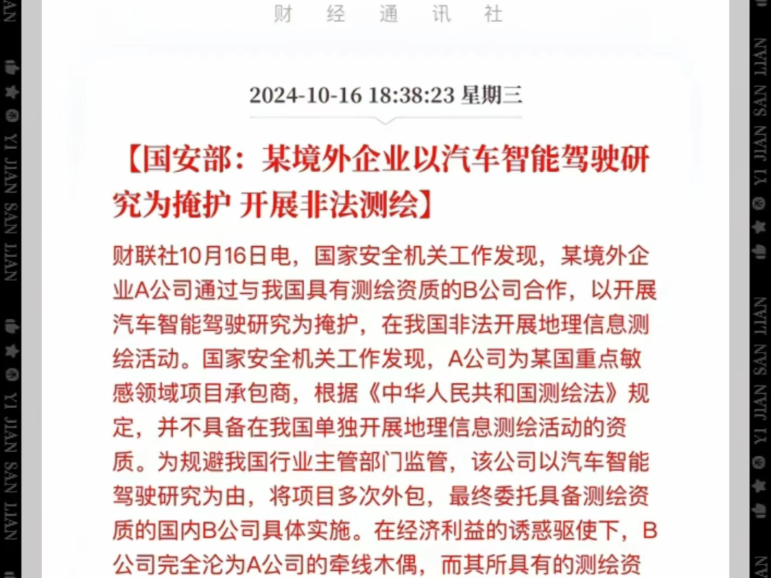 马德、国内竟有车企内部人员当起了罕见?!扑你啊莫哔哩哔哩bilibili