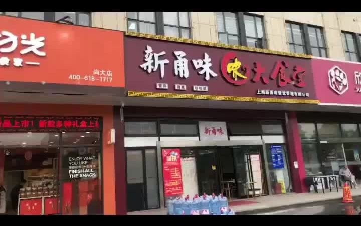 没有经验可以开家休闲食品店吗?一扫光零食总部为您提供成功的保障哔哩哔哩bilibili