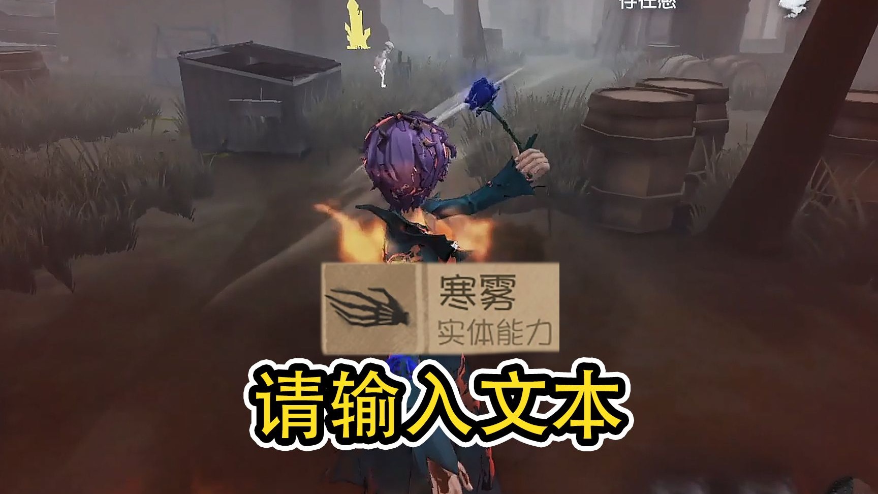 杰克:什么沉默?跟我的小雾刃说去吧-骇丶c-骇丶c-哔哩哔哩视频