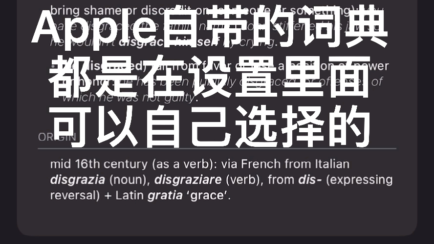 Apple翻译还可以这样用,又可以省一大笔钱.方便又好用,快学起来吧!哔哩哔哩bilibili