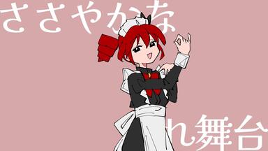Aiobahn feat. ナナヲアカリ】しあわせになんてならないで