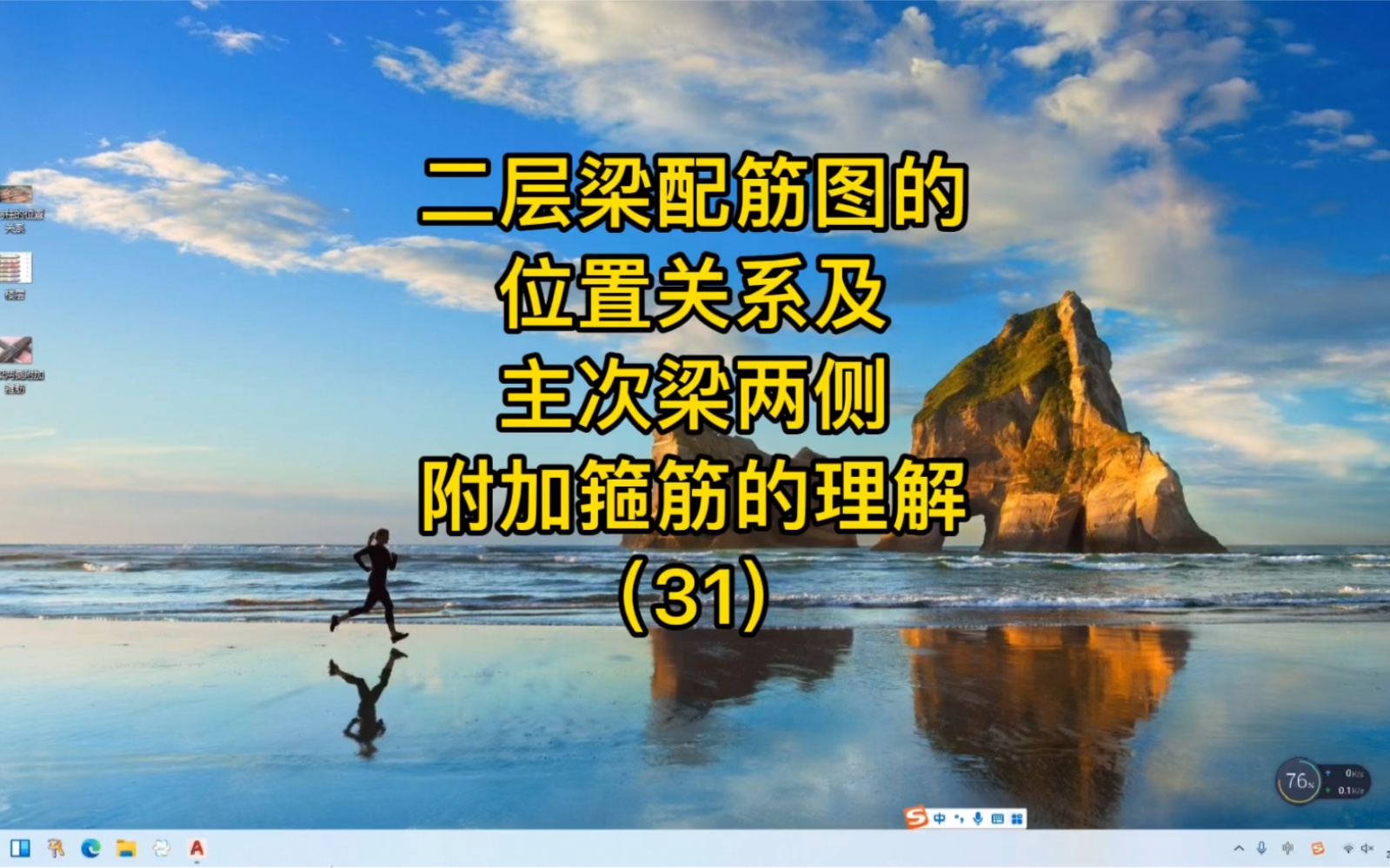 二层梁配筋图的位置关系及主次梁两侧附加箍筋的理解哔哩哔哩bilibili