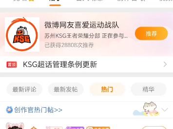 苏州ksg输给重庆狼队后ksg赛后评论区,我的建议是苏州ksg把花海和清融搞过去,只有花海对的上小胖,苏州ksg缺的是那种有绝对carry能力的人!