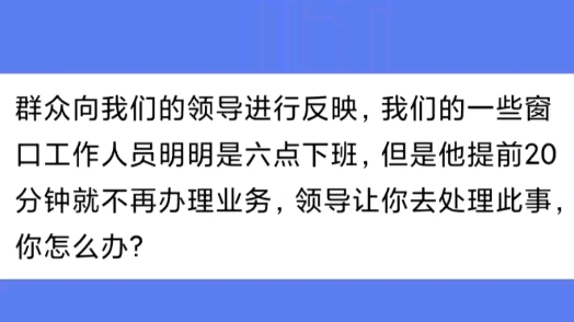 结构化面试题目讲解+示范答题【秉承大事化小阳光心态 切勿给自己挖坑 轻松甩掉考场凡夫俗子】哔哩哔哩bilibili