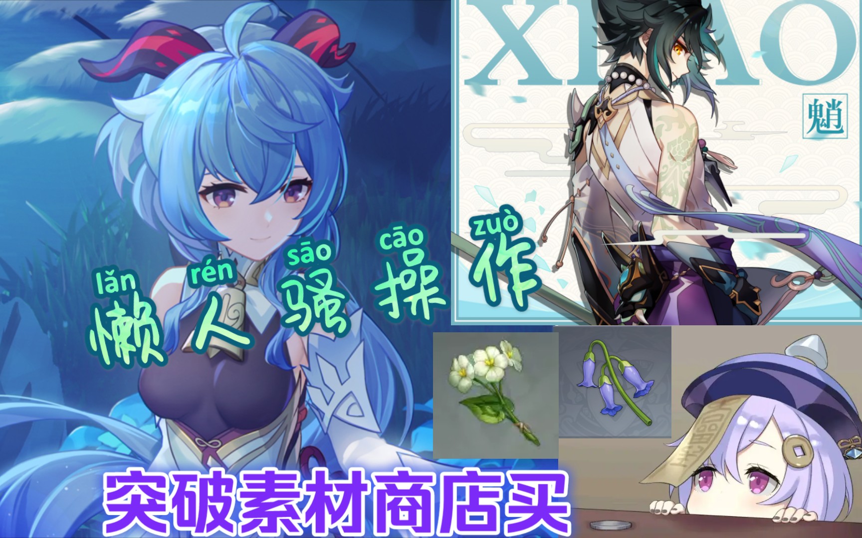 原神清心の琉璃袋商店购买