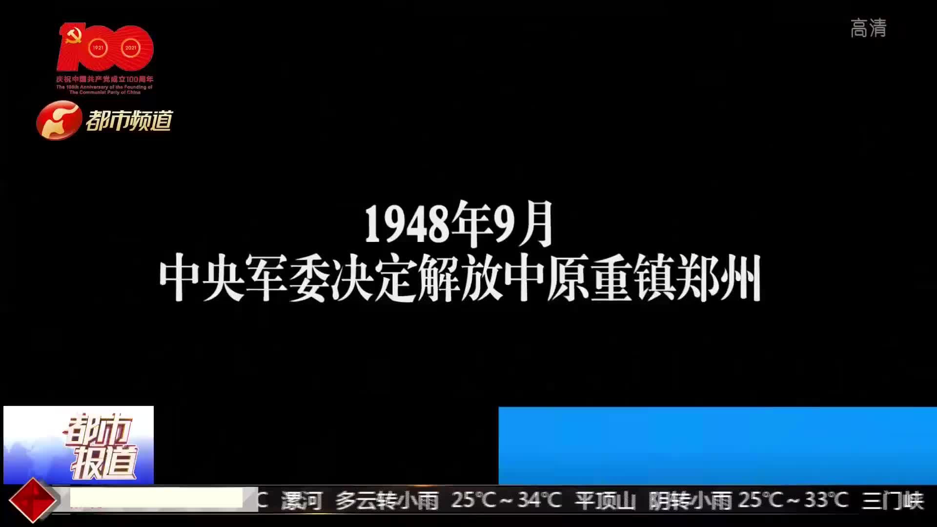 “盘肠”英雄侯玉全:为郑州解放,鲜血染红身体像战旗哔哩哔哩bilibili