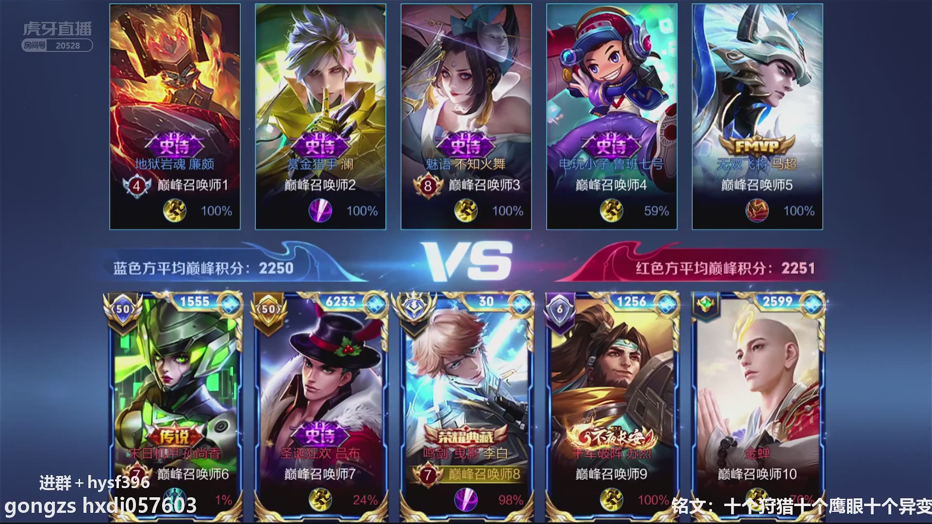 久爱随风国一李白国标号巅峰赛冲第一20220606