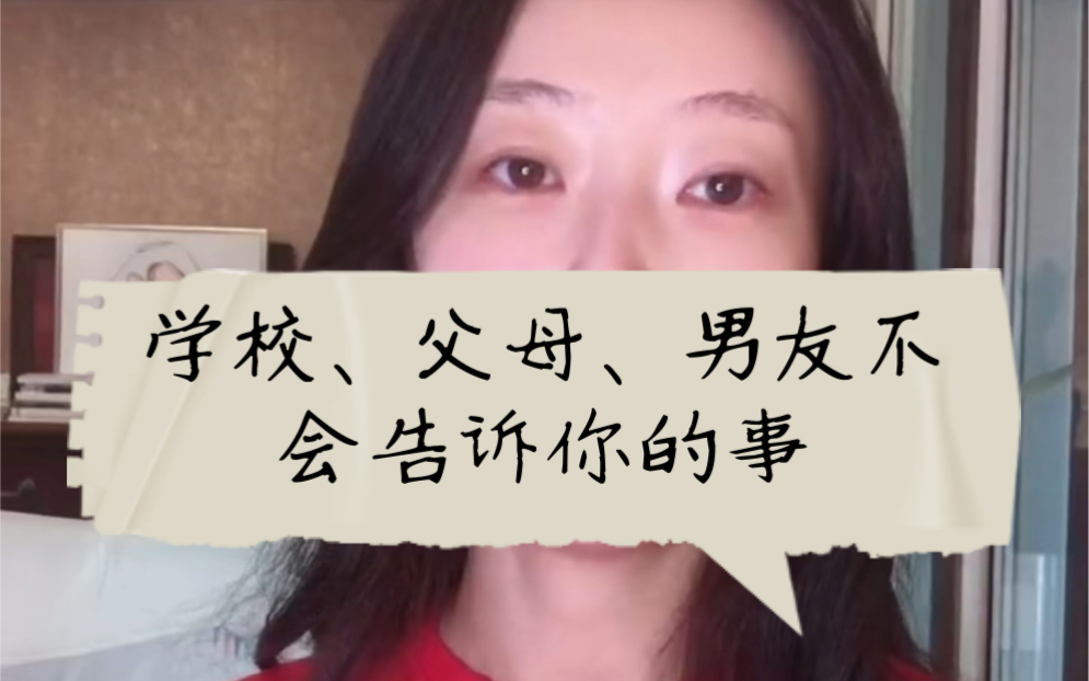 [图]想告诉20岁女孩的，关于爱情和人生的真相